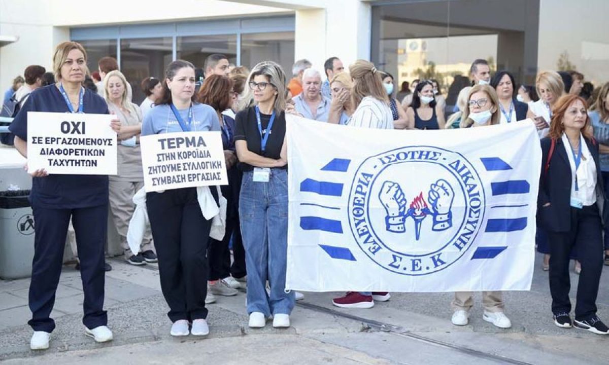 24ωρη απεργία και κλιμάκωση των μέτρων στα κρατικά νοσηλευτήρια αποφάσισαν οι Συντεχνίες στον ΟΚΥΠΥ