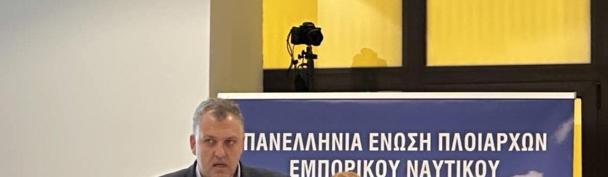 Μήνυμα συνεργασίας και αριστείας  στην ετήσια εκδήλωση κοπής της βασιλόπιτας της ΠΕΠΕΝ